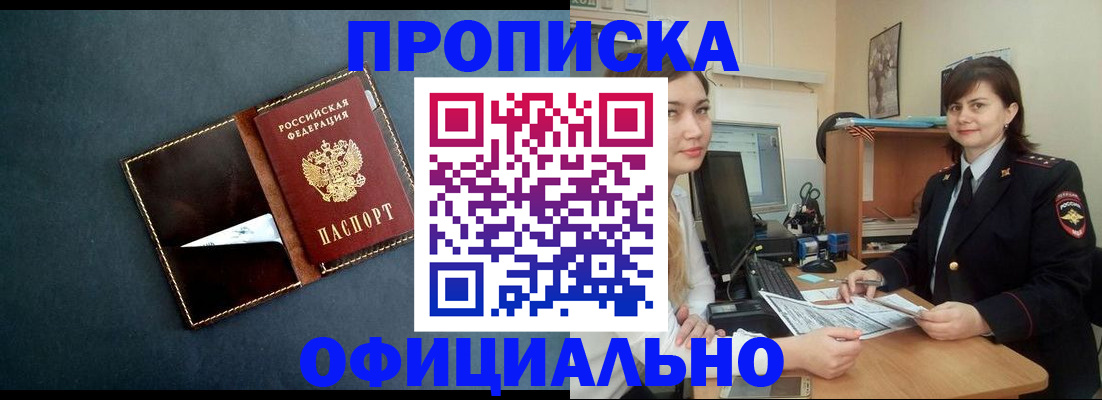 временная регистрация поиск в Таре