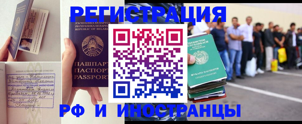 миграционный учет в Таре