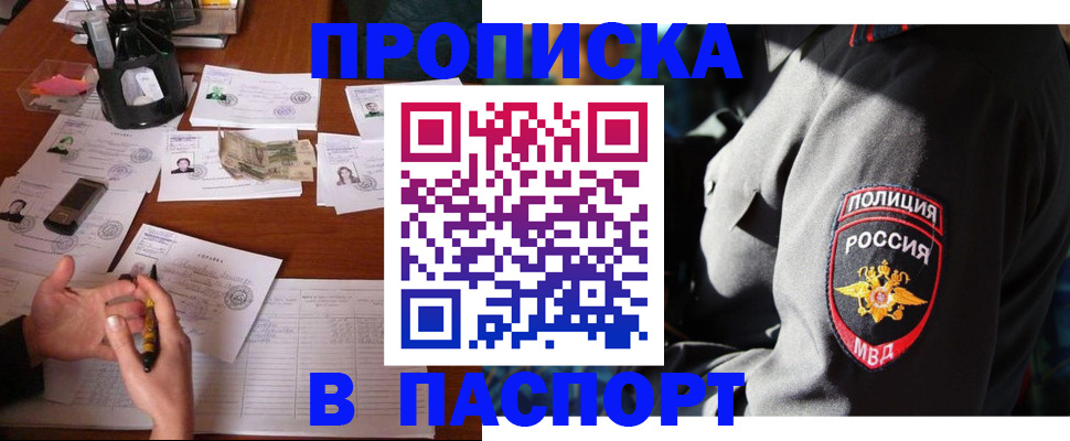 миграционный учет в Таре