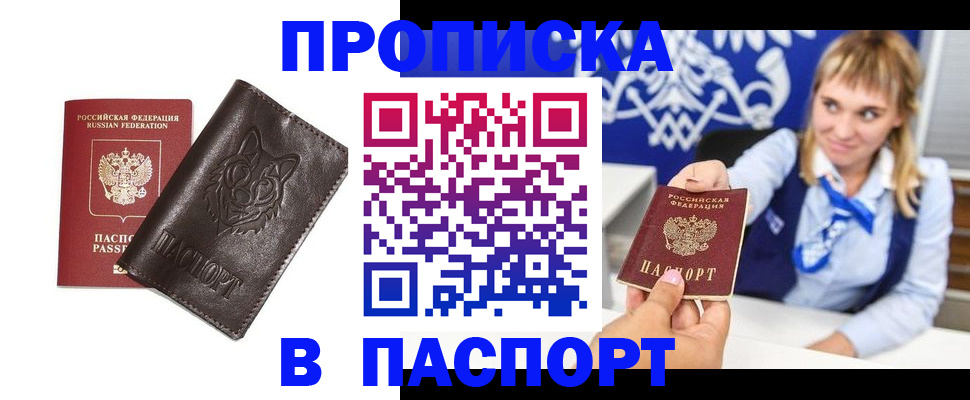 где прописаться в Таре