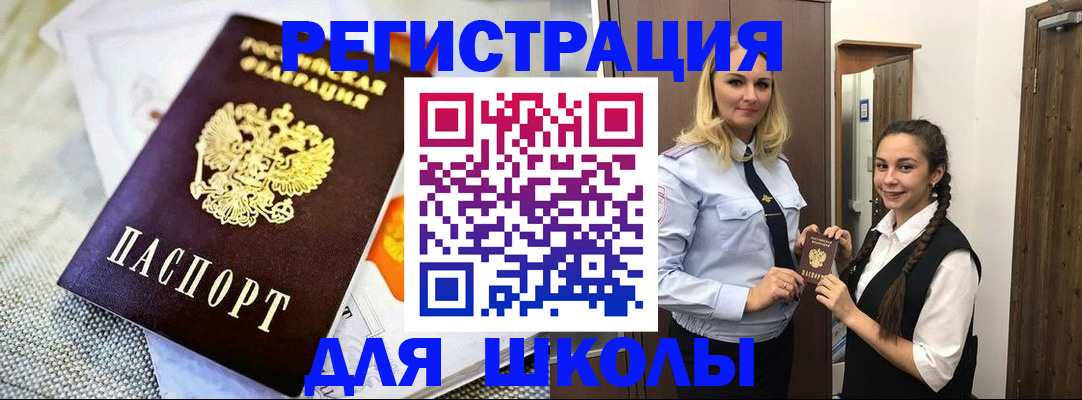 регистрация в Таре