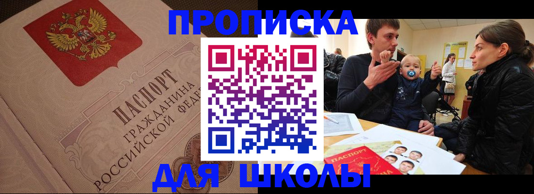 временная регистрация для всех в Таре