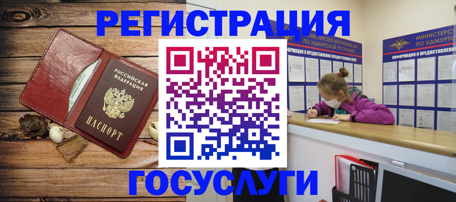 прописка иностранных граждан в Таре